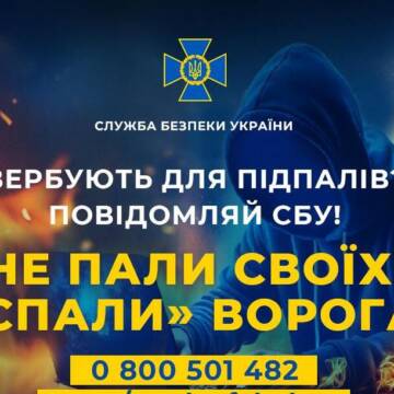 Служба безпеки запустила спеціальний чатбот «Спали ФСБешника»