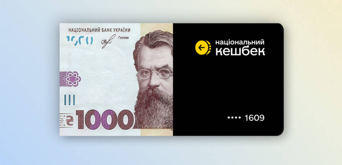 Тисяча від Зеленського: як податися на виплату в “Дії” та на що витратити гроші