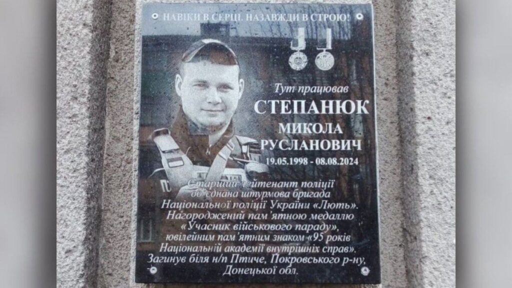 На Вінниччині на честь полеглого оборонця бригади Лють відкрили меморіальну дошку