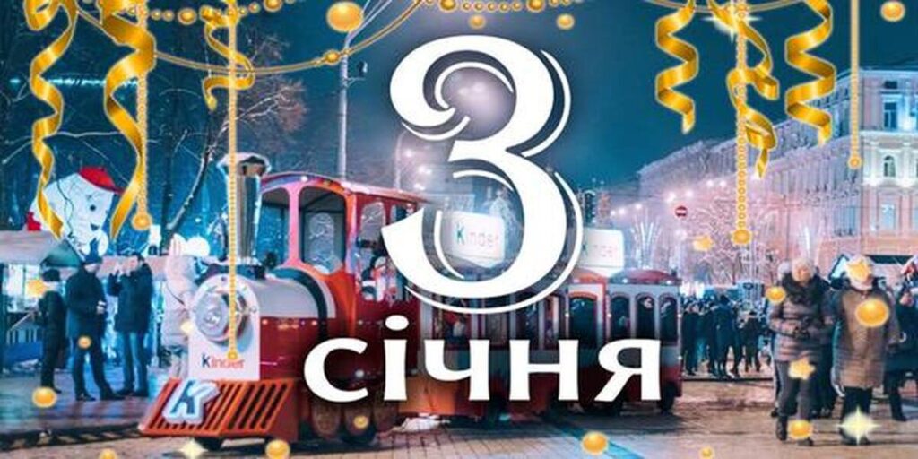 Сьогодні у світі відзначають Міжнародний день здоровя душі та тіла