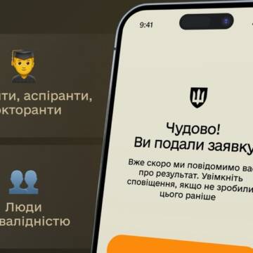 У “Резерв+” повертаються відстрочки для студентів та аспірантів