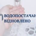 Вода повертається у домівки вінничан: завершено ремонт магістрального водогону