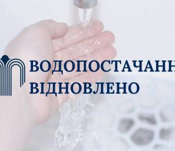 Вода повертається у домівки вінничан: завершено ремонт магістрального водогону