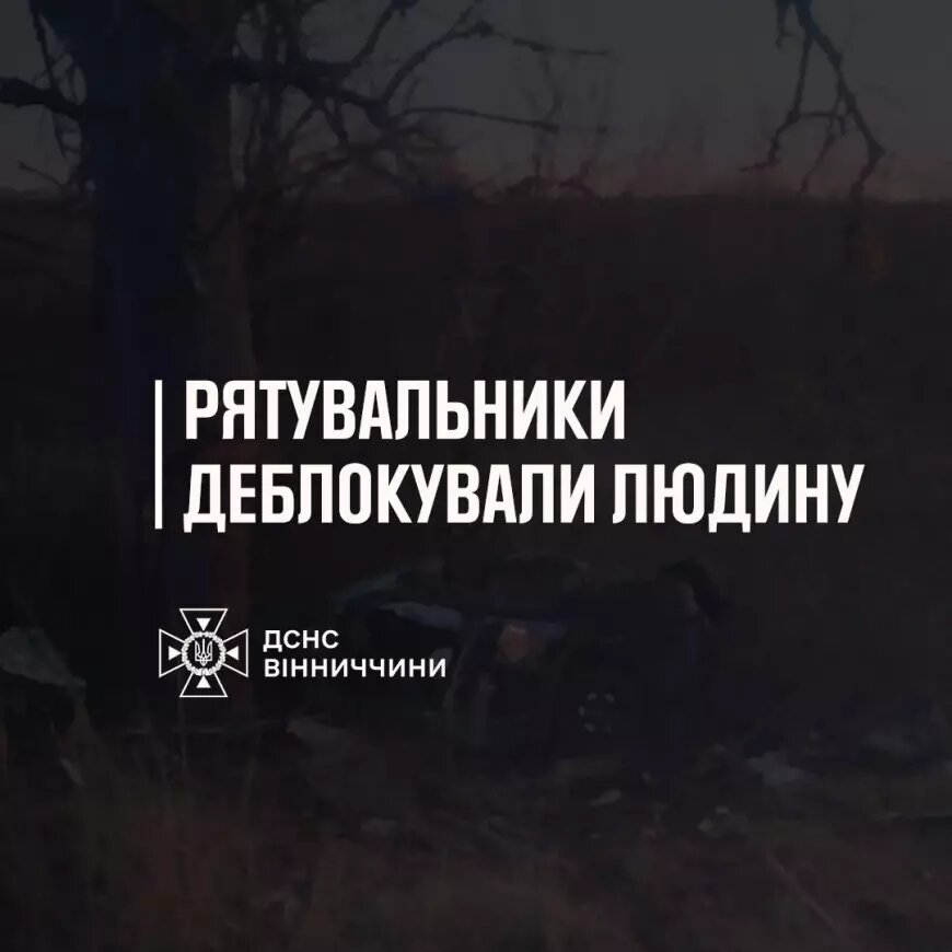 Рятувальники провели аварійно-рятувальні роботи під час ДТП