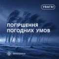 На Вінниччині очікується погіршення погодних умов