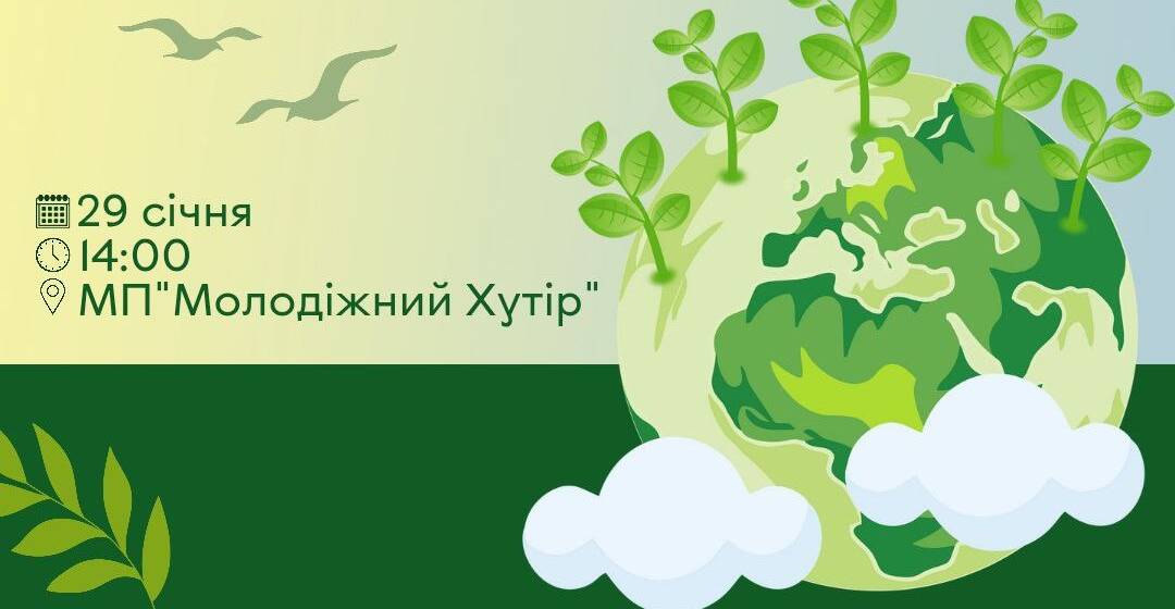 Вінничан запрошують на екозустріч: як зменшити вплив сміття на природу?