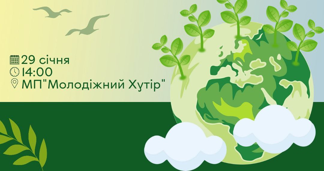 Вінничан запрошують на екозустріч: як зменшити вплив сміття на природу?