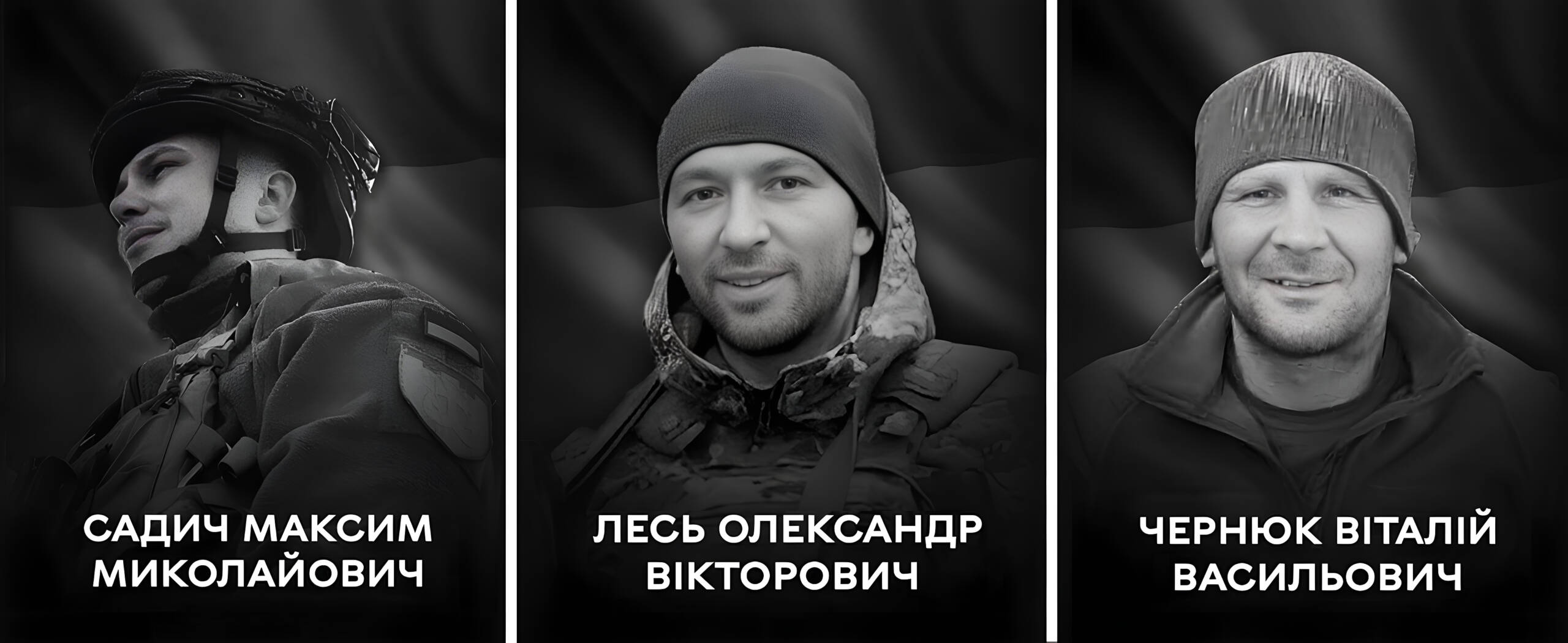 Вінниця 19 січня прощається із трьома Героями-захисниками