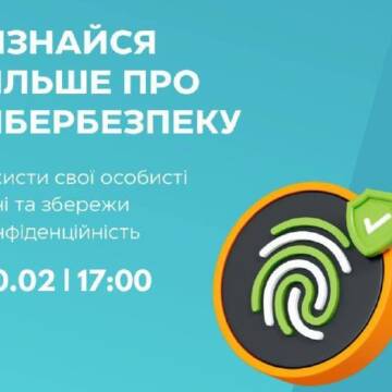 Як захистити себе в інтернеті? Лекція з кібербезпеки у Вінниці