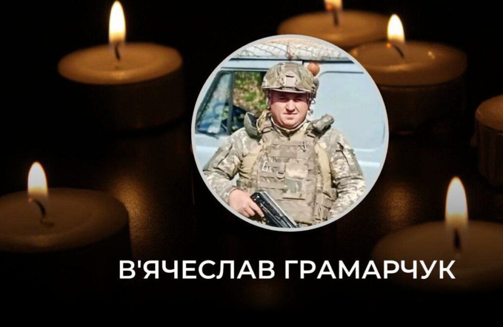 «На щиті» повертається у рідне село захисник Вячеслав Грамарчук