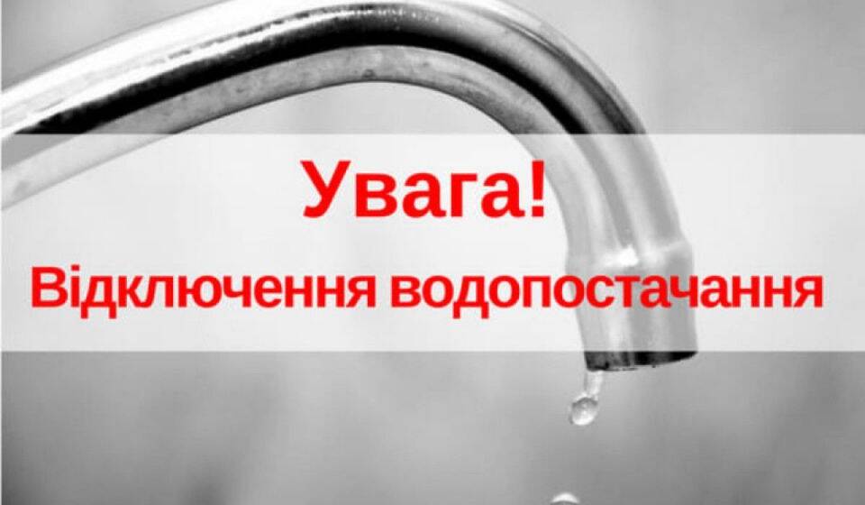 Через аварію частина Вінниці залишиться без води