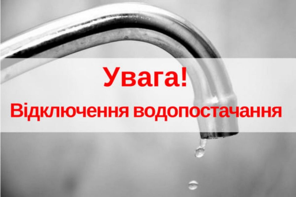 Через аварію частина Вінниці залишиться без води