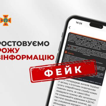 Українцям розсилають повідомлення про скорочення кількості рятувальників: у ДСНС відреагували