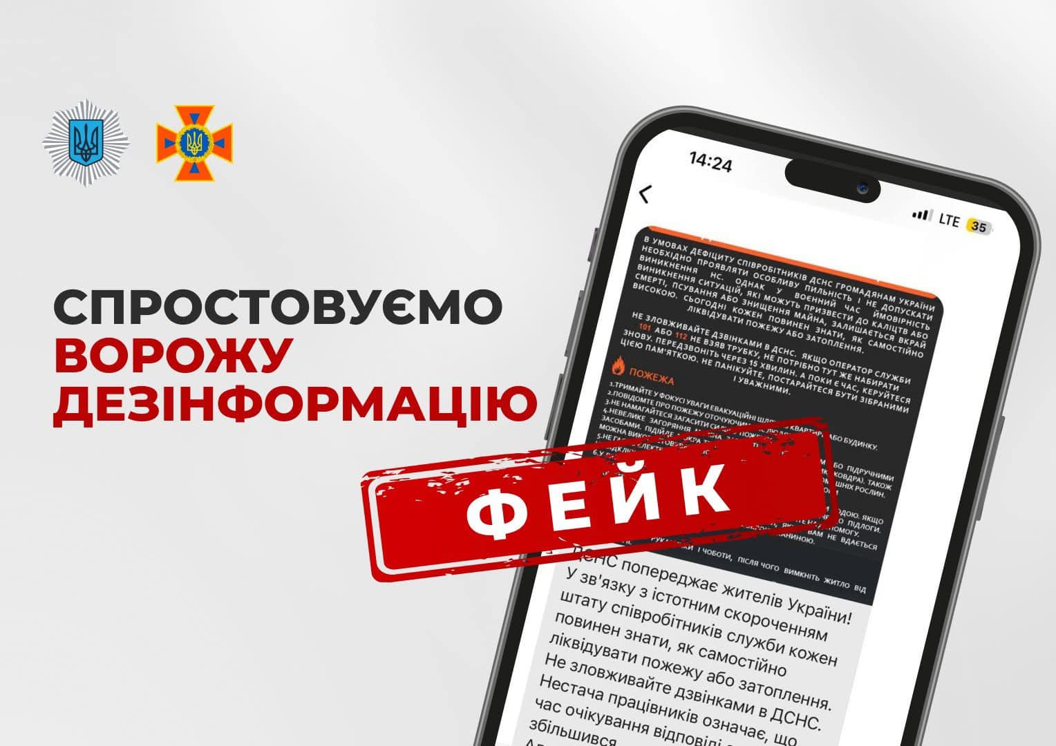 Українцям розсилають повідомлення про скорочення кількості рятувальників: у ДСНС відреагували