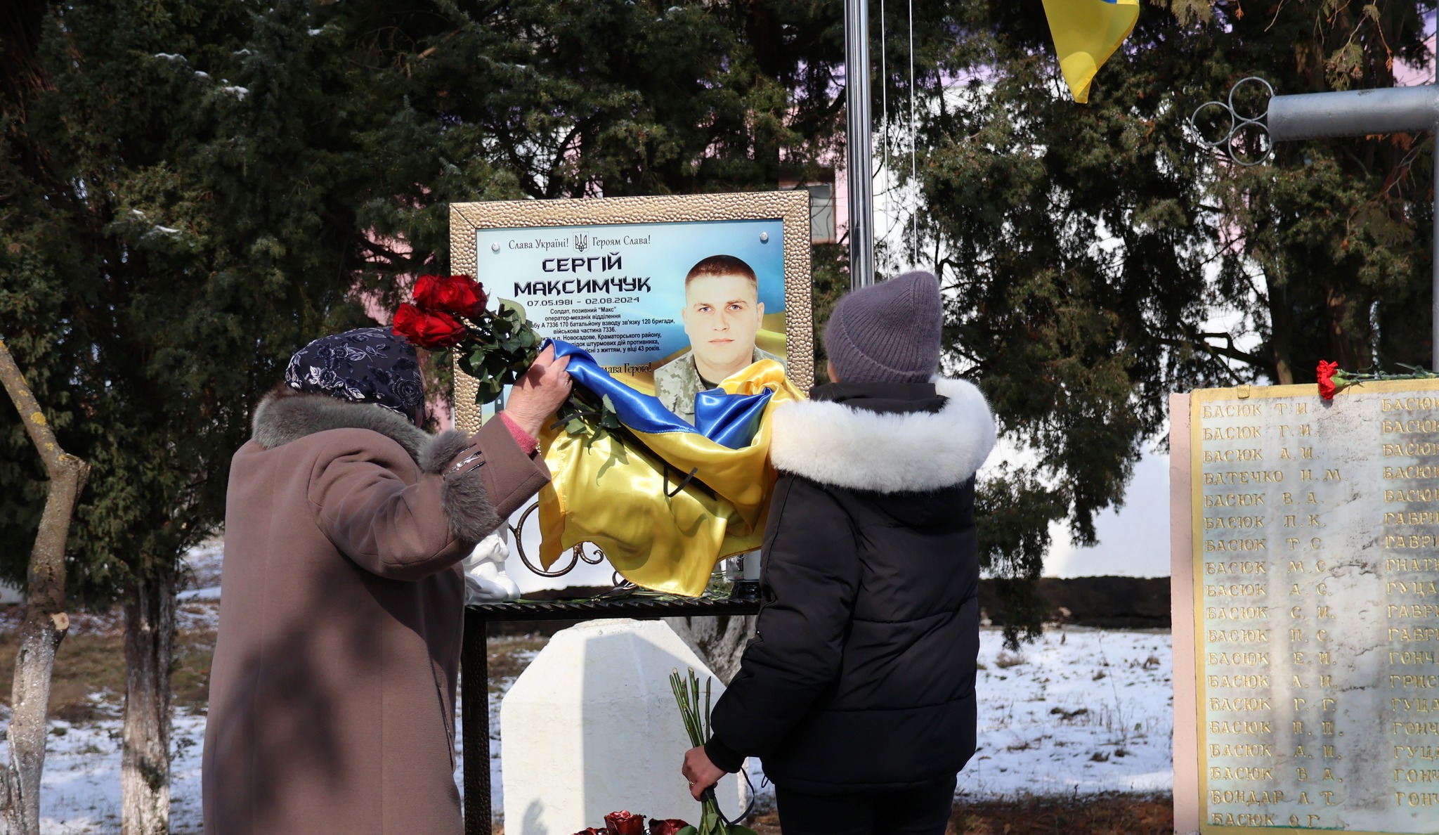 На Вінниччині відкрили меморіальну дошку загиблому Герою