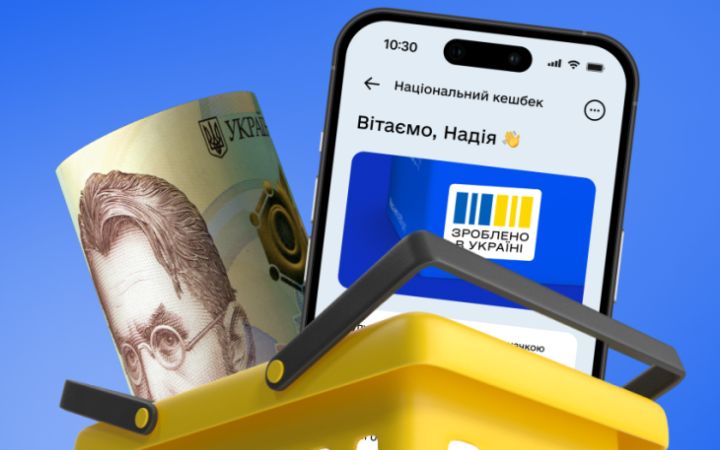 Українці в січні накопичили понад 400 млн гривень “нацкешбеку”: коли чекати на виплати