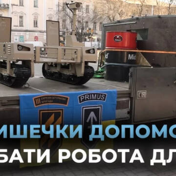 “Подільська громада” передала для бійців третьої штурмової робота за майже півмільйона грн