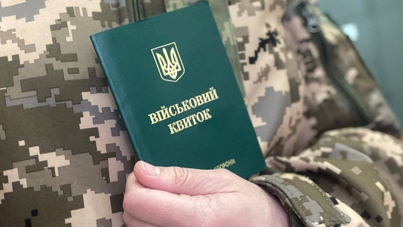 Чи має право поліція перевіряти військово-облікові документи