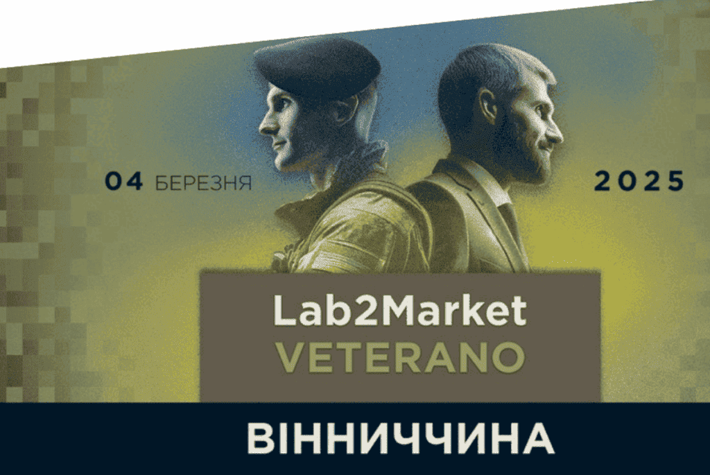 Нові можливості для ветеранів: у Вінниці відкривають шлях до власної справи