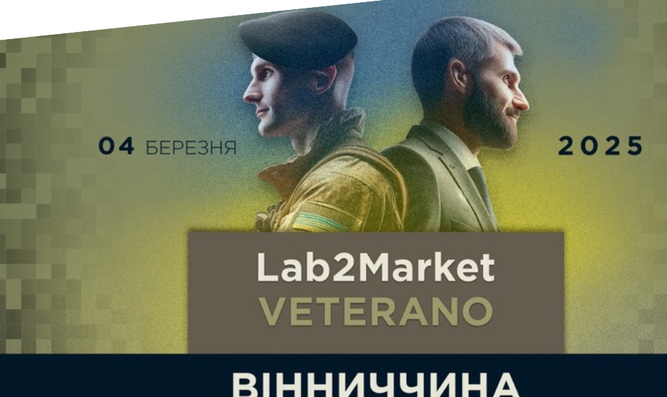 Нові можливості для ветеранів: у Вінниці відкривають шлях до власної справи