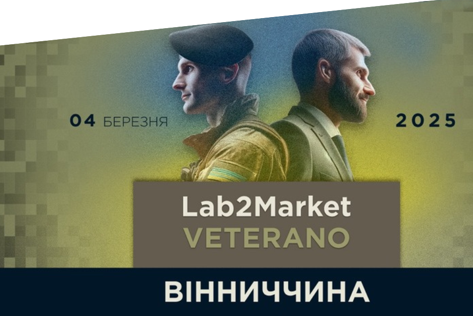 Нові можливості для ветеранів: у Вінниці відкривають шлях до власної справи