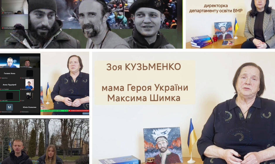 У Вінниці вшанували Героїв Небесної Сотні: онлайн-захід на честь Максима Шимка