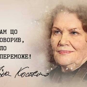 Ліні Костенко – 95 років. Цікаві факти про легендарну поетесу