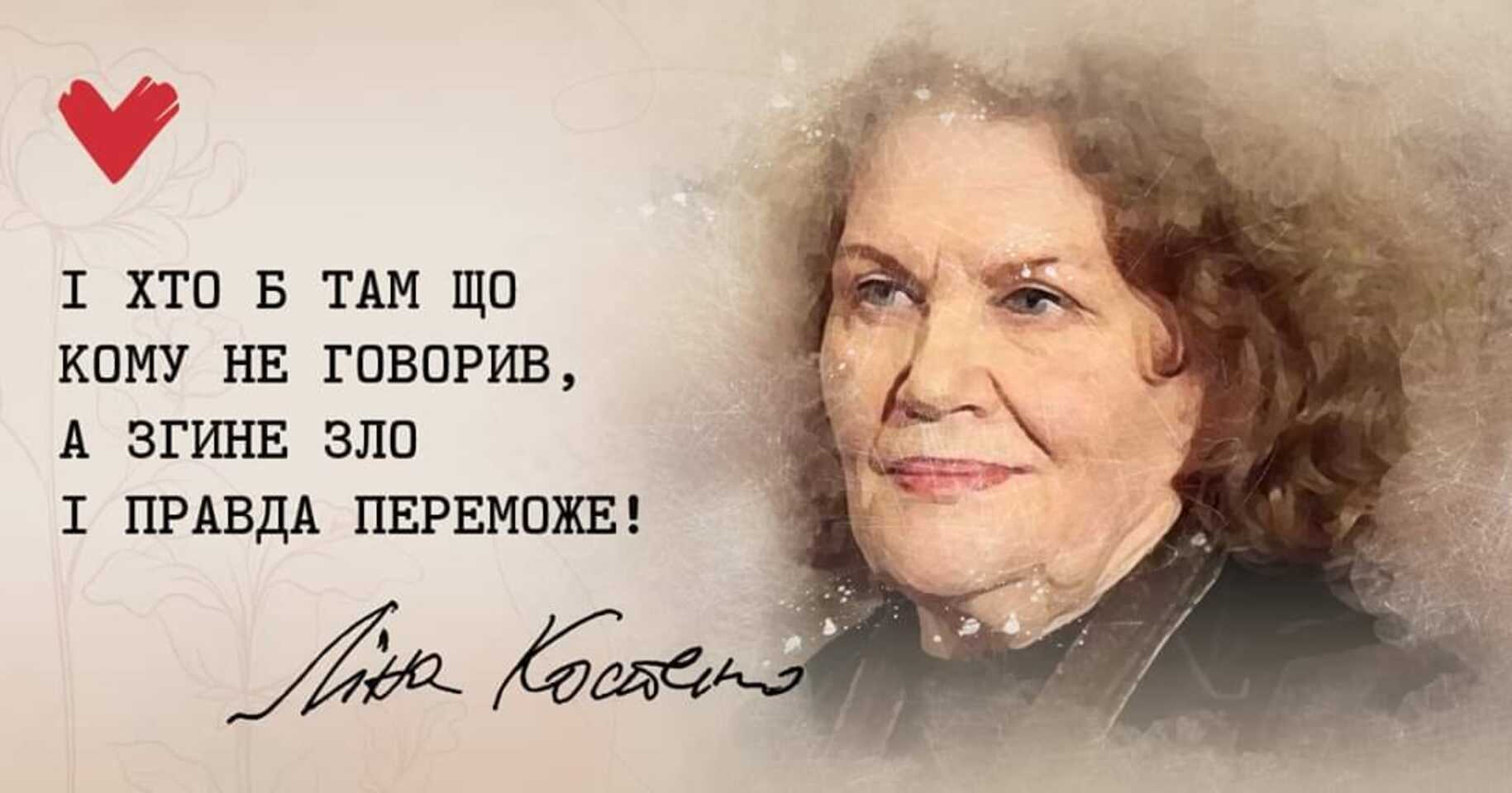 Ліні Костенко – 95 років. Цікаві факти про легендарну поетесу