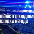 Прибирали повалені дерева: на Вінниччині рятувальники ліквідовували наслідки негоди