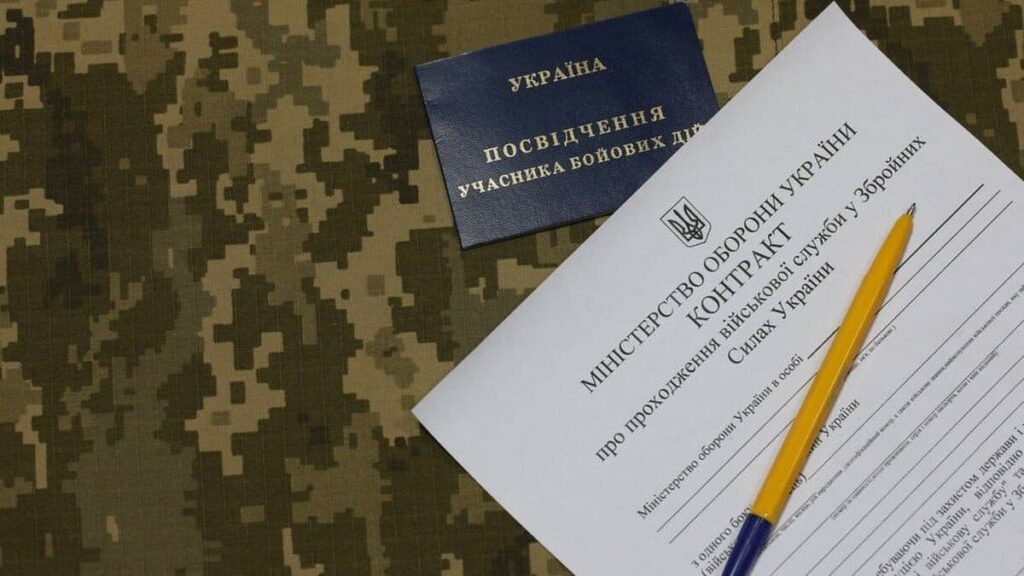 Контракт 18-24: у Міноборони пояснили, як розпочати службу та які її особливості