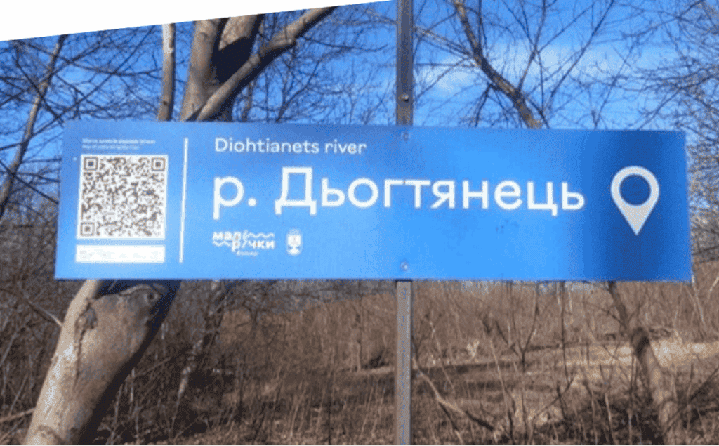Толока біля Дьогтянця: вінничан кличуть на весняне прибирання