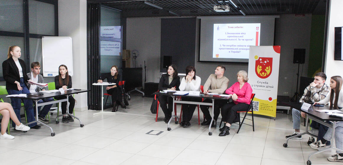 Вінницькі підлітки взяли участь у дебатах про кримінальну відповідальність і демократію