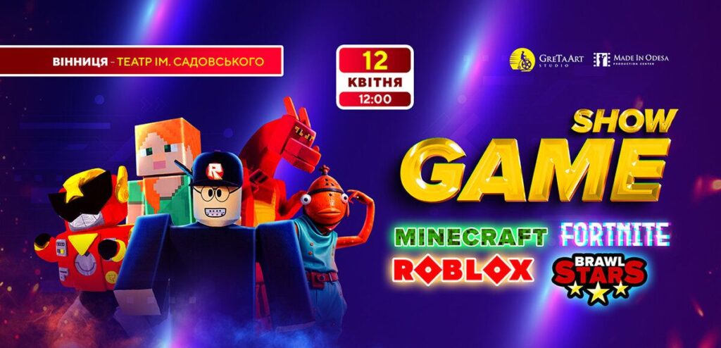 Minecraft 12 квітня запрошує на «GAME SHOW» діток Вінниці