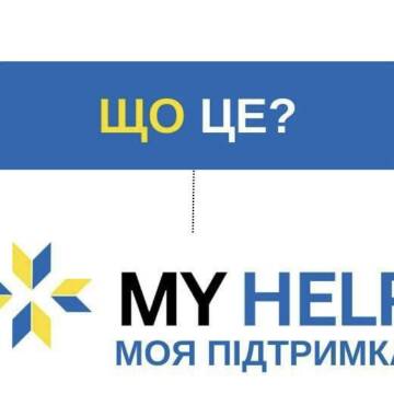Понад триста пропозицій для ветеранів. Платформа MyHelp розширює кількість послуг