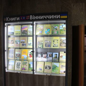 У «Книжці» відкрили літературний стенд із творами письменників Вінниччини