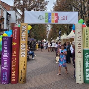 У Вінниці пройде дванадцятий книжковий фестиваль  “VinBookFest”— дві дні творчості та літератури