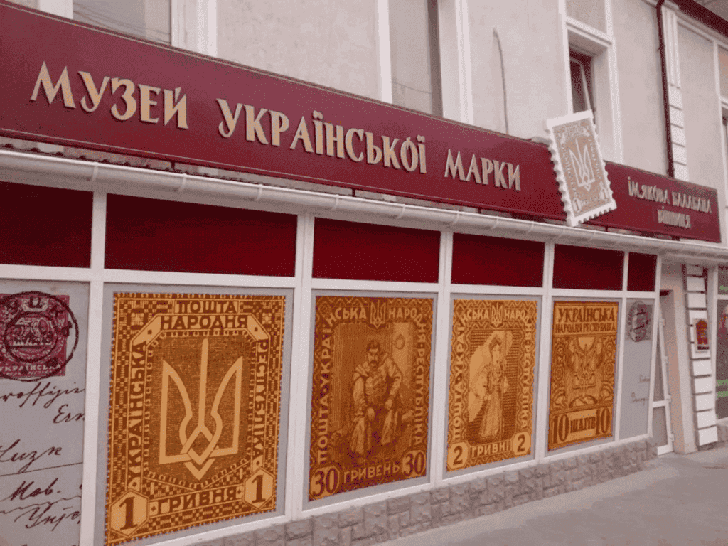Офіс туризму Вінниці запрошує на безкоштовну екскурсію в межах проєкту «Скарби української філателії»