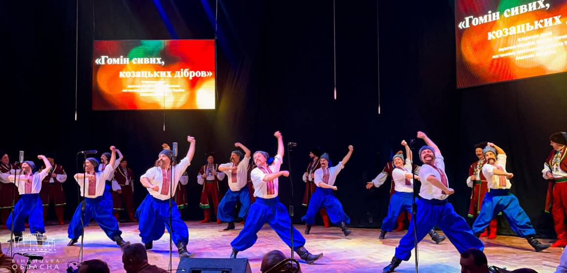 Вінницька філармонія запрошує на концерт «Подільська рапсодія»