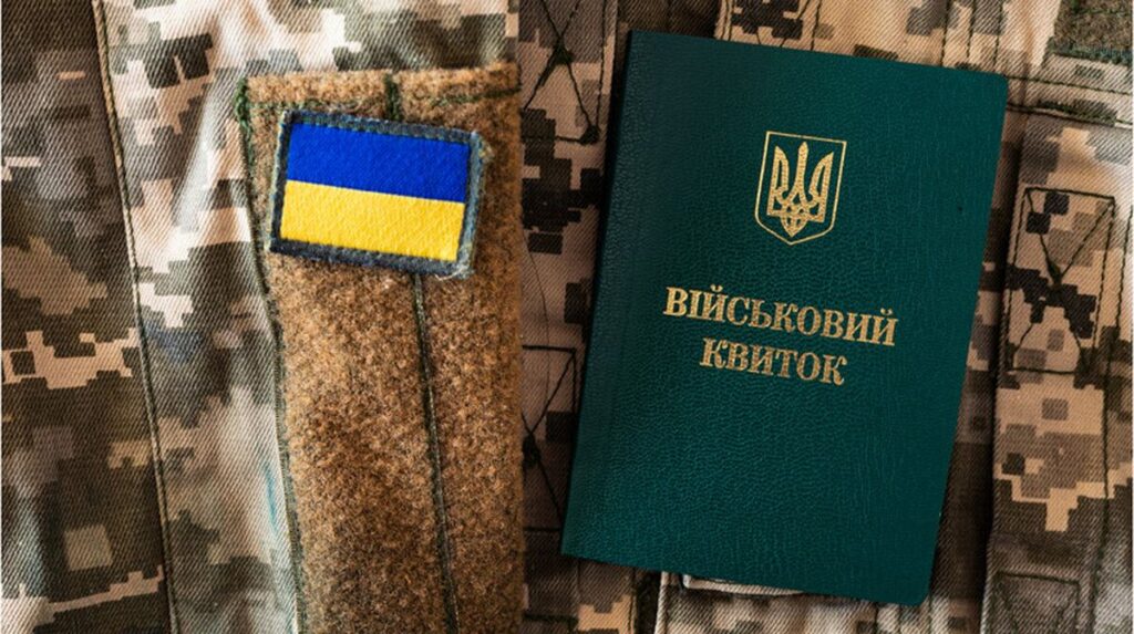 Бронювання військовозобовязаних працівників: з 1 квітня діють оновлені правила