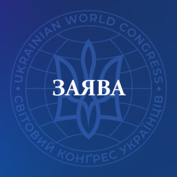 Світовий конгрес українців закликає проголосити 9 травня днем російської ганьби