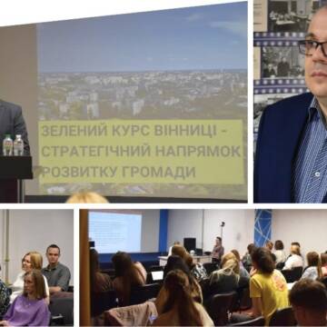 Вінниця прийняла Перший міжнародний зелений форум «DONNU GREEN DEAL 2025»