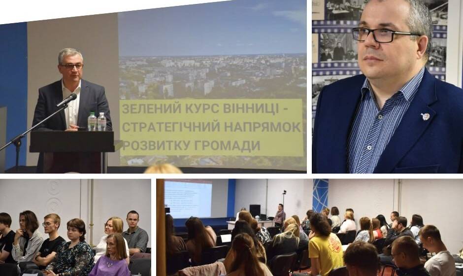 Вінниця прийняла Перший міжнародний зелений форум «DONNU GREEN DEAL 2025»