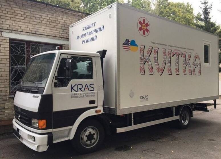 У травні жінки знову зможуть пройти обстеження на мамографі «Квітка»
