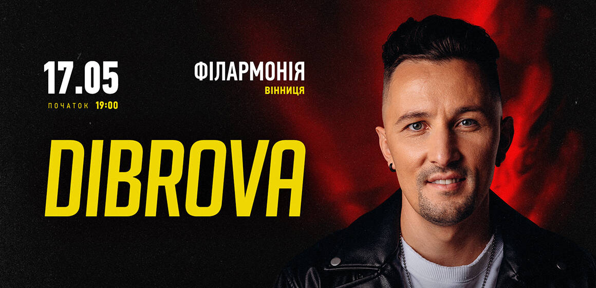 DIBROVA 17 травня з сольним концертом у Вінниці: «Чекаю на вас! Приходьте»