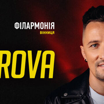 DIBROVA 17 травня з сольним концертом у Вінниці: «Чекаю на вас! Приходьте»