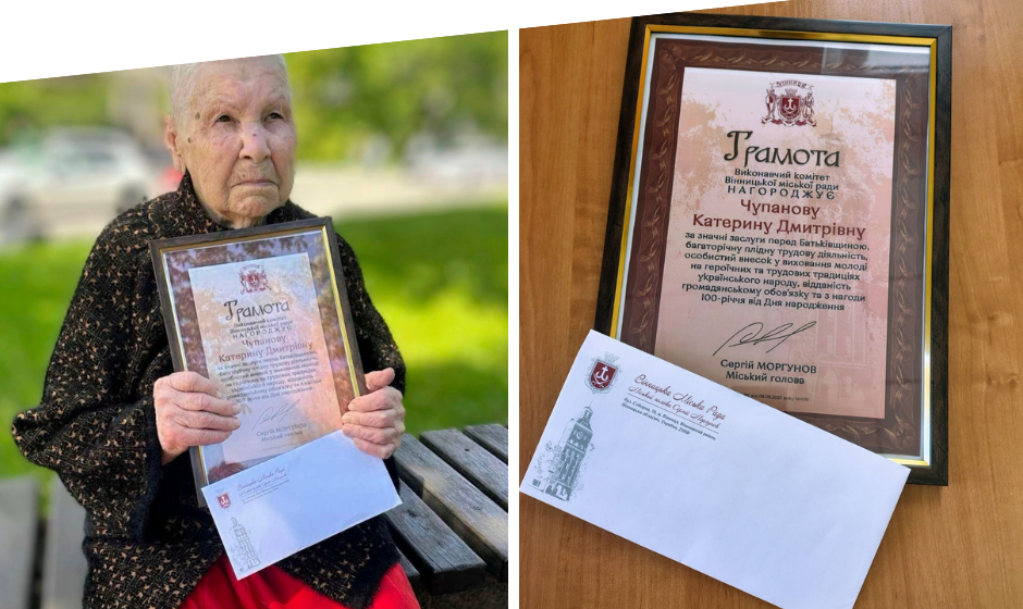 Вінничанку Катерину Чупанову привітали зі 100-річчям від Вінницької міської ради