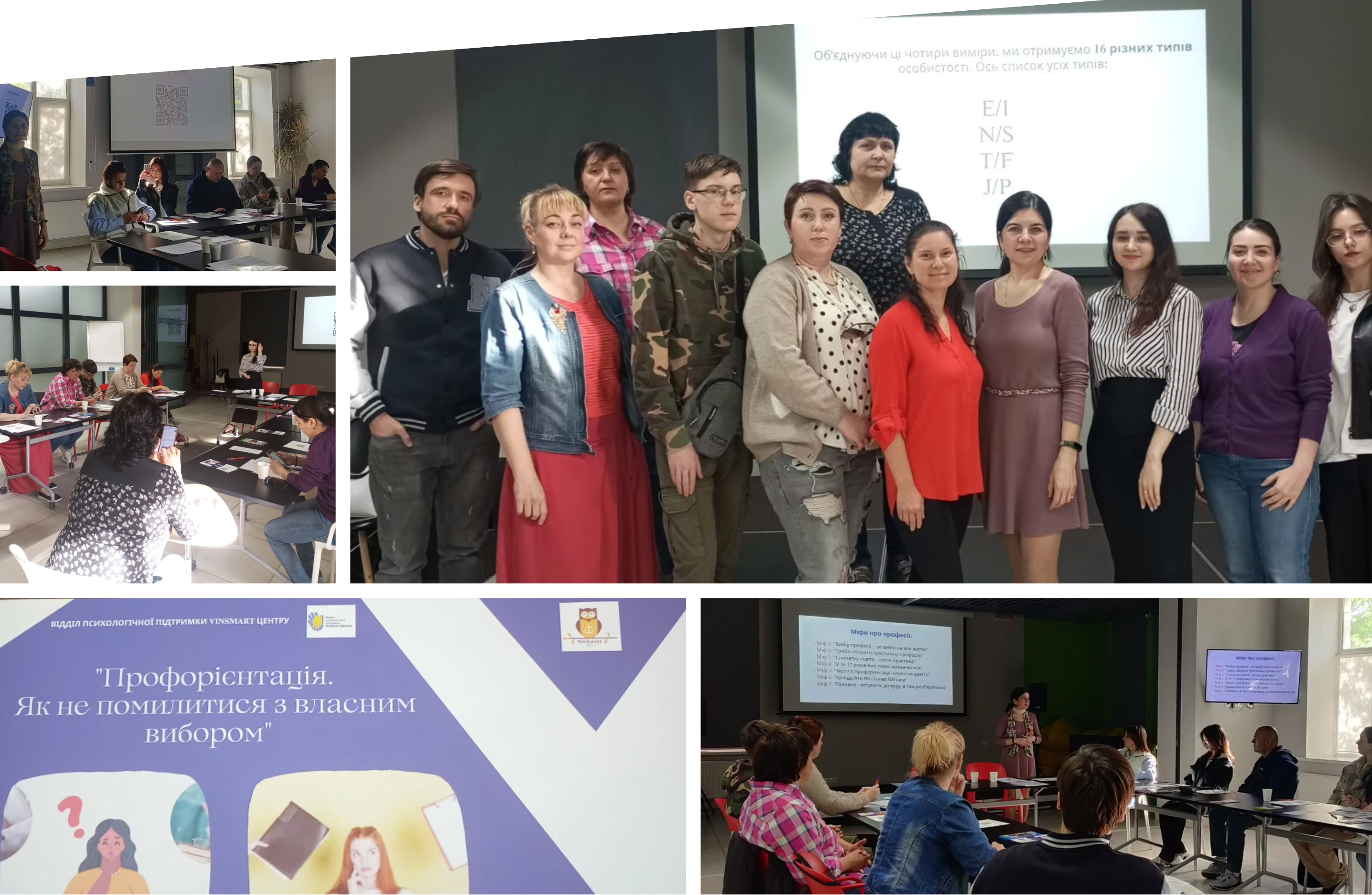 Як не помилитися з вибором професії: у Вінниці відбувся мотиваційний тренінг для молоді