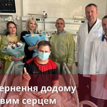 У Вінниці 36-річному чоловіку пересадили серце: пацієнта вже виписали з лікарні