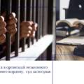За $7 тисяч за кордон: у Вінниці обрали запобіжні заходи ділкам