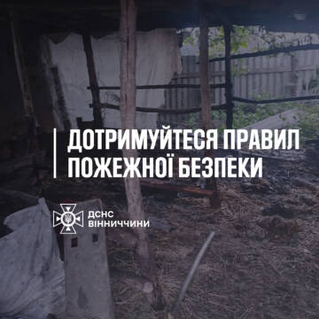 На Вінниччині за добу сталося дві пожежі: вогонь пошкодив будівлю та майно